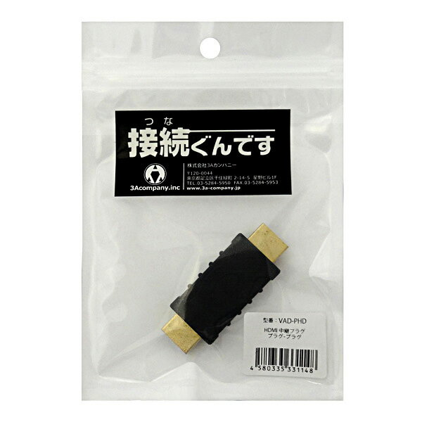 HDMI �Ѵ������ץ��� 4K�б� HDMI�����֥� ��Ĺ ��� HDMI�ʥ����� ��ѥ����ץ�? ��ѥץ饰 ��Ĺ������ ��Ĺ�����֥� ���ͥ��ȥ����֥� 3A����ѥˡ� VAD-PHD �ڥ᡼��������̵����