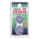 Vリチウムボタン電池 CR2016 2個入リ 3V OHM 07-9971 CR2016B2P リチウム ボタン コイン形電池 水銀ゼロ メール便送料無料
