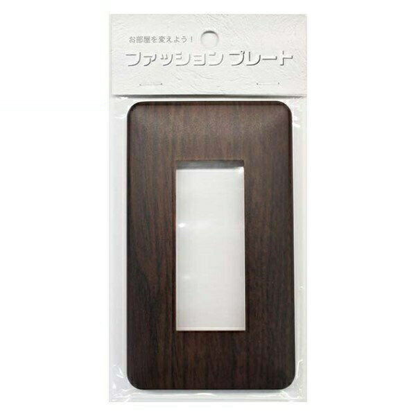 \楽天カードポイント8倍!11/25/ スイッチカバー 3口用 木目調 ダークブラウン スイッチプレート 1個 コンセントカバー 壁用プレート おしゃれ カバー...