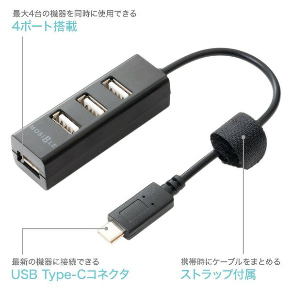 ミヨシ Type-C用 4ポートUSBホストアダプタ SAD-HH02BK 【送料無料】