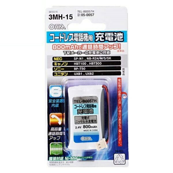 キヤノン コードレス電話機・子機用充電池 HBT100・HBT200・HBT300等品 OHM TEL-B0057H 大容量 800mAh メール便送料無料