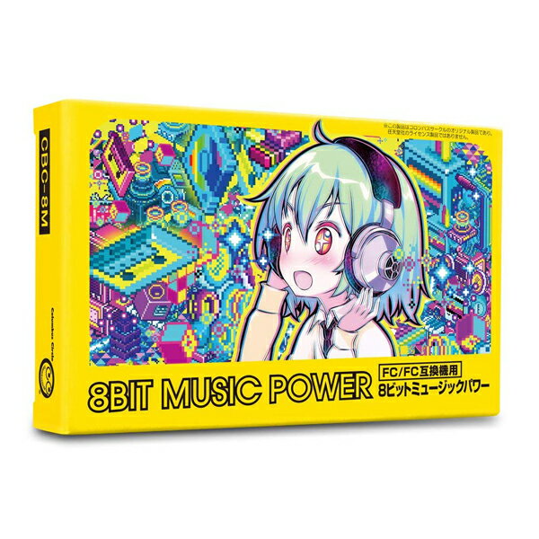 ＼ポイント5倍／【完了品】FC 8BIT MUSIC POWER/8ビットミュージックパワー ファミコンソフト コロンバスサークル CC-8BMP-BK