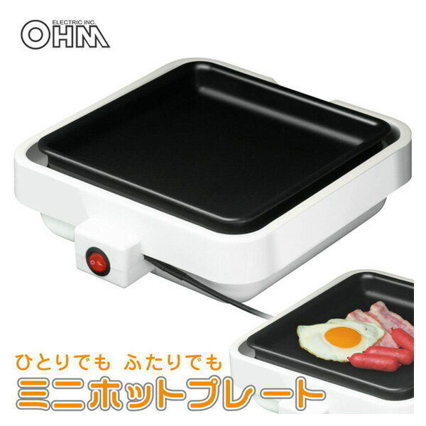 ミニホットプレート OHM 08-1202 COK-YH75B-W 調理家電 キッチン用品 【送料無料】