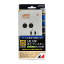 \ポイント5倍/ 日本アンテナ 4K8K対応 UHF・BS・CS用卓上型ブースター 2出力 地デジ用ブースター NAVB33SUE-BP 【送料無料】