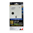 \ポイント5倍/ 日本アンテナ 地デジ用卓上型ブースター 2出力 UHFブースター NAVB33UE-BP 【送料無料】