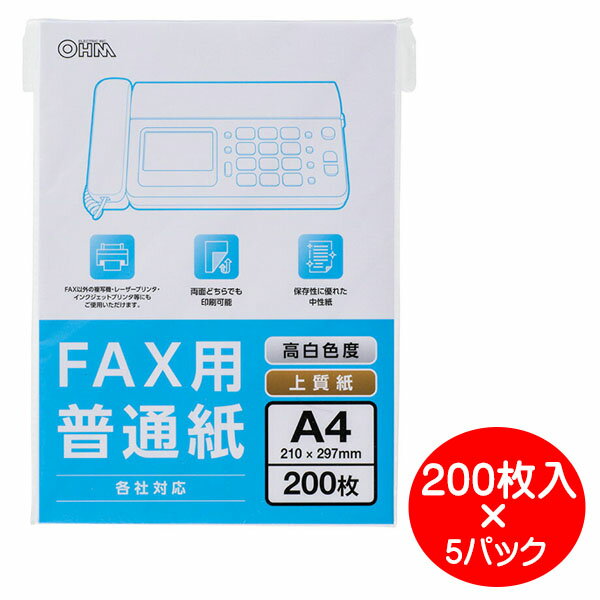 【お取り寄せ商品】 ・メーカー在庫確認後、納期のご連絡をいたします。 ・在庫切れ、廃盤、生産終了などでお手配できない場合、ご注文をキャンセルさせていただく場合がございます。 ■普通紙ファクシミリでのコピー用、受信用としておすすめのファクシミリ用普通紙（上質紙）です。 ■白色度が高いハイグレード紙（白色度96%以上）、長期間の保存に優れた中性紙です。 ■両面どちらでも印刷可能です。 ■FAX以外の複写機、レーザープリンタ、インクジェットプリンタ等にも使用できます。 ■各社対応です。 ■A4サイズ ■紙サイズ：210×297mm ■200枚入り×5個（1000枚） ■保証期間：初期不良 ■メーカー名：OHM/オーム電機 ■型番：OA-FFA420-5P