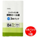 FAX用 感熱ロール紙 B4サイズ 30m×15本セット（3本パック×5個） 芯内径0.5インチ OHM 01-0732 OA-FTRB30T ファクシミリ用 ロールペーパー 送料無料