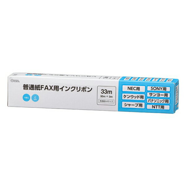 ファクス用インクリボン NEC SONY サンヨー シャープ パナソニック NTT互換品 1本入 33m Cタイプ OHM 01-3851 OAI-FCA33S 送料無料