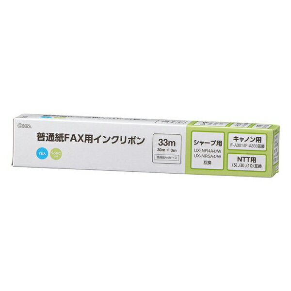 ＼楽天カードポイント4倍！6/20／ ファクス用インクリボン シャープ・キヤノン・NTT互換品 1本入 33m S-SHCタイプ OHM 01-3858 OAI-FHC33S 【送料無料】