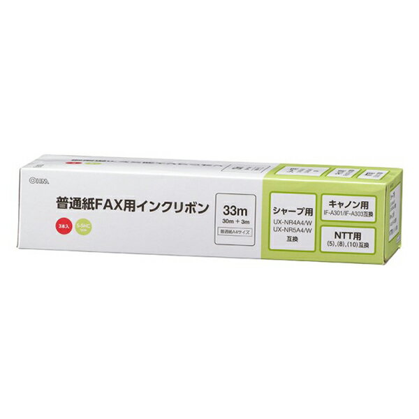 ファクス用インクリボン シャープ・キヤノン・NTT互換品 3本入 33m S-SHCタイプ OHM 01-3859 OAI-FHC33T 送料無料