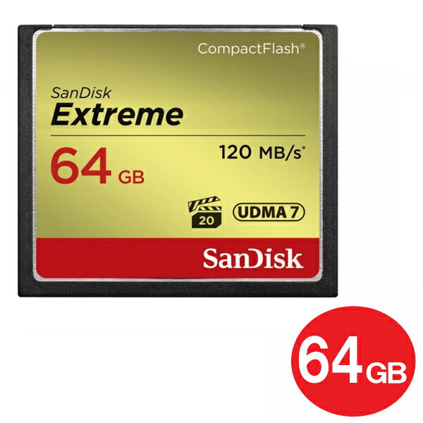 サンディスク CFカード 64GB EXTREME 120MB/s UDMA7対応 SDCFXSB-064G-G46 コンパクトフラッシュ メモリーカード SanDisk 海外リテール メール便送料無料