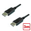 ŷɥݥ5ܡ4/253Aѥˡ DisplayPort֥ 3m 4K 60Hz Ver.1.2 6.8mm ǥץ쥤ݡ DP֥ ǥץ쥤֥ PCC-DPC30 ᡼̵