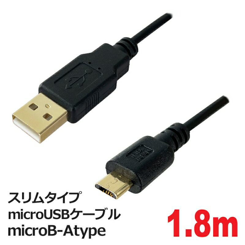 【10％OFF】3Aカンパニー スリムタイプ microUSBケーブル microB-Atype 1.8m φ3.5mm マイクロ USBケーブル FU PCC-SLMICROUSB18 メール便送料無料