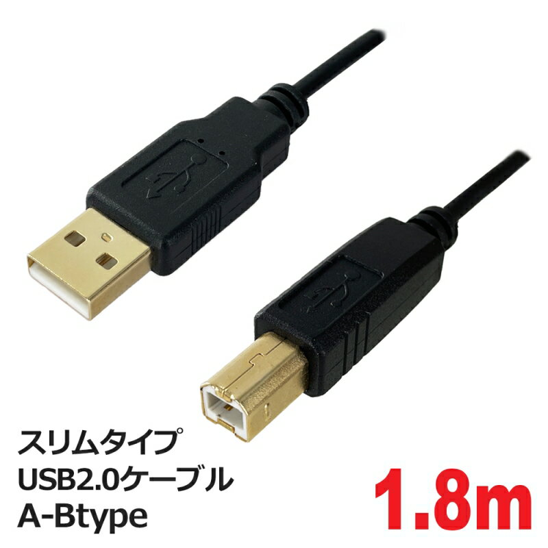 【10％OFF】3Aカンパニー スリムタイプ USBケーブル A-Btype 1.8m φ3.5mm USB2.0 ケーブル FU PCC-SLUSBAB18 メール便送料無料