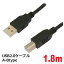 3Aѥˡ USB֥ USB2.0 A-Btype 1.8m PCC-USBAB218 ᡼̵