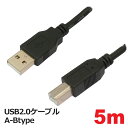 ＼楽天カードポイント4倍！4/20／3Aカンパニー USBケーブル USB2.0 A-Btype 5m PCC-USBAB250 メール便送料無料