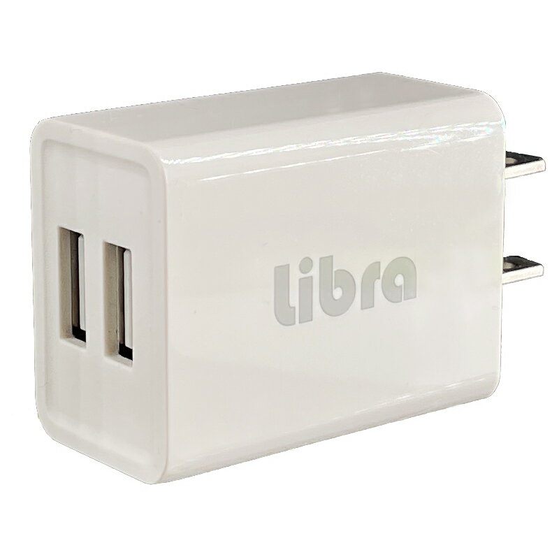 USB-AC充電器 USB2ポート 2.1A出力 PSE認証 Libra LBR-AD2USB21 iPhone スマホ タブレット対応 USB AC充電器 USBコンセント メール便送料無料