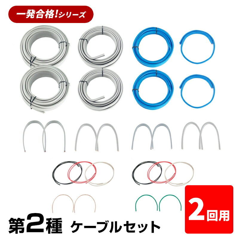 楽天市場】プロサポート 第二種 電気工事士 技能試験セットの通販 楽天市場】プロサポート 第二種 電気工事士 技能試験セットの通販