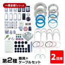 【送料無料】第二種 電気工事士 技能試験セット　練習用器具＋ケーブル2回セット　2020年度　練習用教材　一発合格　技能パーフェクトガイド付　プロサポート　PSC-2006-20　令和2年　第2種電気工事士試験セット