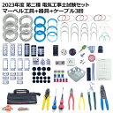 【送料無料】第二種 電気工事士 技能試験セット　技能用工具（PS-25a）＋器具＋ケーブル3回セット　3点セット　2020年度　練習用教材　一発合格　技能パーフェクトガイド付　プロサポート　PSC-2009-20　令和2年　第2種電気工事士試験セット