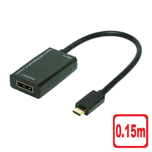 ミヨシ Type-C(オス)-DipsplayPort(メス)変換アダプタ USB-PD対応 USA-PDP1BK ※USB→DipsplayPort PDで給電しながら映像出力 【送料無料】 ミヨシ Type-C(オス)-DipsplayPort(メス)変換アダプタ USB-PD対応 USA-PDP1BK ※USB→DipsplayPort PDで給電しながら映像出力 【送料無料】