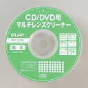 ■CD/DVD用マルチレンズクリーナーです。 ■映像停止や音飛び等のエラーの原因となるピックアップレンズの汚れをクリーニングできます。 ■レンズにやさしい超極細帯電防止特殊ブラシ採用です。 ■マルチタイプなので、様々な機器でクリーニングできます（再生専用DVDプレーヤー、録画・再生DVDレコーダー、各種CDプレーヤー、パソコン、ゲーム機、CAR DVD、CARナビ）。 ■乾式 ■保証期間：6ヶ月 ■メーカー名：ELPA/朝日電器 ■型番：CDM-D100