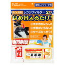 \楽天カードポイント5倍!8/15/ ELPA 取り換え用レンジフードフィルタ 高さ300mmタイプ EKF-RF01 換気扇フィルター キッチン用品 エルパ 【送料無料】