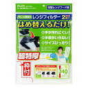 \楽天カードポイント5倍!8/15/ ELPA 取り換え用レンジフードフィルタ 高さ340mmタイプ EKF-RF02 換気扇フィルター キッチン用品 エルパ 【送料無料】