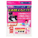 \楽天カードポイント5倍!8/15/ ELPA 取り換え用レンジフードフィルタ 高さ375mmタイプ EKF-RF03 換気扇フィルター キッチン用品 エルパ 【送料無料】