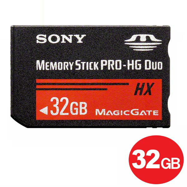 ソニー メモリースティック PRO-HG Duo 32GB 50MB/s MS-HX32B/T2 S ...