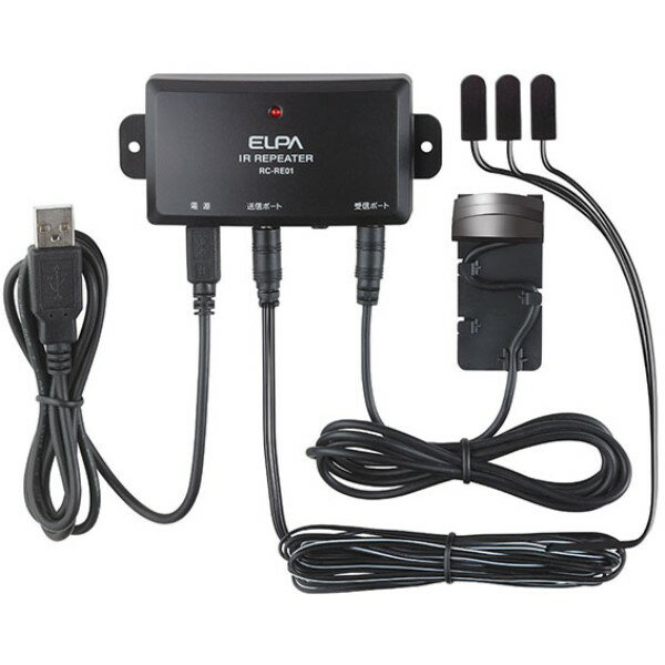 ELPA リモコン中継器 3分岐赤外線送信機 RC-RE01 赤外線リモコン信号を中継 エルパ 【送料無料】