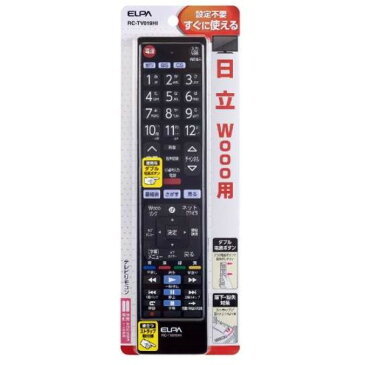 エントリ＆楽天カードポイント10倍！（5%還元含）【メール便送料無料】ELPA　テレビリモコン　日立　Wooo用　汎用リモコン　RC-TV019HI　Wooo テレビリモコン エルパ