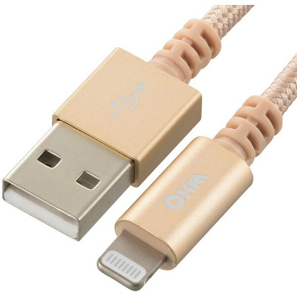 【メール便送料無料】MFI認証 高耐久ライトニングケーブル　USB TypeA　1.8m　ゴールド　AudioComm　OHM　01-7106　SIP-L18TAH-N　Apple認証 Lightningケーブル iPhone iPad対応
