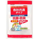 ELPA 抗菌・消臭 掃除機紙パック 各社共通 50枚セット（10枚入×5個） SOP-10KY-5P 抗菌 防臭 5層構造 エルパ 送料無料