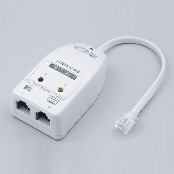 ELPA 2ラインセレクター 6極2芯用 自動切替 電話機 FAX テレホンコンセント エルパ...
