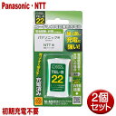 パナソニック・NTT用コードレス電話機 子機用充電池 2個セット KX-FAN37・電池パック-078同等品 05-0022 OHM TEL-B22 すぐに使え...