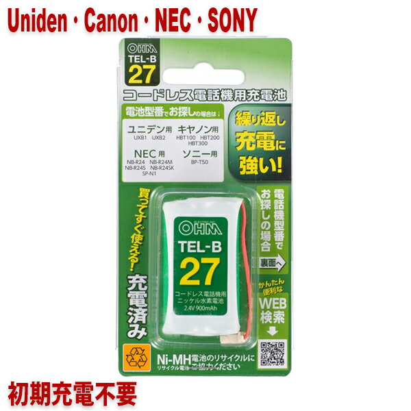 【10％OFF】ユニデン・キヤノン・NEC・ソニー用コードレス電話機 子機用充電池 UXB1・HBT100同等品 05-0027 OHM TEL-B27 すぐに使える充電済み 互換電池 メール便送料無料