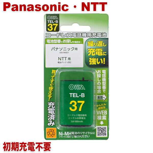 【10％OFF】パナソニック・NTT用コードレス電話機 子機