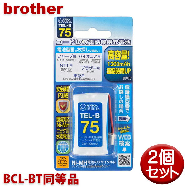 ֥饶ѥɥ쥹õ ҵѽ 2ĥå BCL-BTƱ 1200mAh 05-0075 OHM TEL-B75 ...