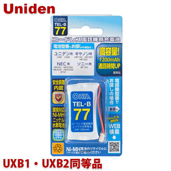 ˥ǥѥɥ쥹õ ҵѽ UXB1UXB2Ʊ 1200mAh 05-0077 OHM TEL-B77 ɥ쥹...