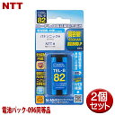 NTT用コードレス電話機 子機用充電池 2個セット 電池パック-096同等品 容量850mAh 05-0082 OHM TEL-B82 コードレスホン 互換電池...