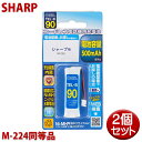 シャープ用コードレス電話機 子機用充電池 2個セット M-224同等品 容量500mAh 05-0090 OHM TEL-B90 コードレスホン 互換電池 メール便送料無料