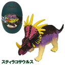 恐竜パズルフィギュア スティラコサウルス リアル恐竜フィギュア 組立 立体パズル エール YPF-DINOSAUR-STS ダイナソー パズル おもちゃ 知育玩具