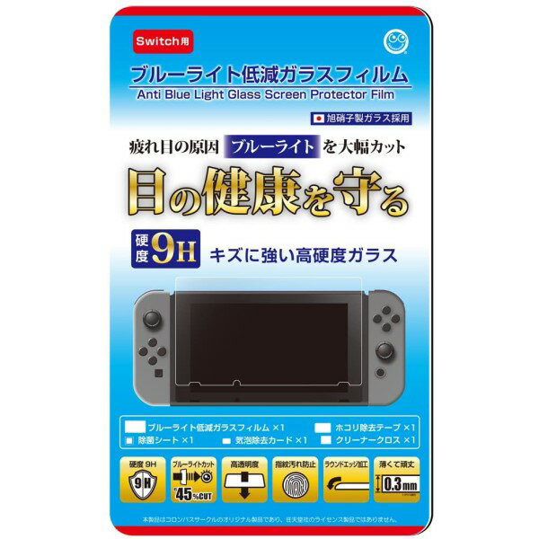 ニンテンドースイッチ用 ブルーライト低減フィルム コロンバスサークル CC-NSBGF-CL Nintendo Switch 液晶保護フィルム 保護シール 周辺機器 【メール便送料無料】