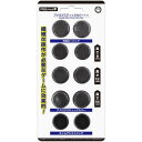 アナログスティックカバー++ PS5/PS4対応 コロンバスサークル CC-P5APP-BK DualSense DualShock4対応 スティックカバー 【...