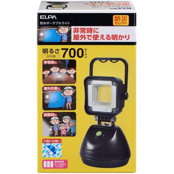 ELPA 防水ポータブルライト DOP-BL01 乾電池式 防災 防犯 アウトドア エルパ 【送料無料】 3aonlinestore-10120338 スリーエーダイレクト 楽天市場店 サンプル画像3