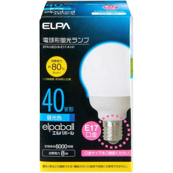 ELPA 電球形蛍光灯 40W形 E17 昼光色 EFA10ED/8-E17-A141 省エネ 長寿命 蛍光ランプ エルパ 送料無料 3