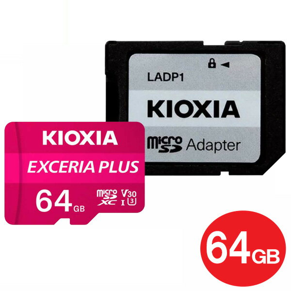 ＼ポイント5倍／キオクシア microSDXCカード 64GB EXCERIA PLUS UHS-1 U3 A1 V30 100MB/s LMPL1M064GG2 Nintendo Switch対応 microSDカード 海外リテール KIOXIA（東芝） メール便送料無料