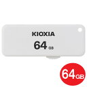 ＼楽天カードポイント4倍！4/30／キオクシア USB2.0フラッシュメモリ 64GB TransMemory スライド式 ホワイト LU203W064GG4 USBメモリ 海外リテール KIOXIA（東芝） メール便送料無料