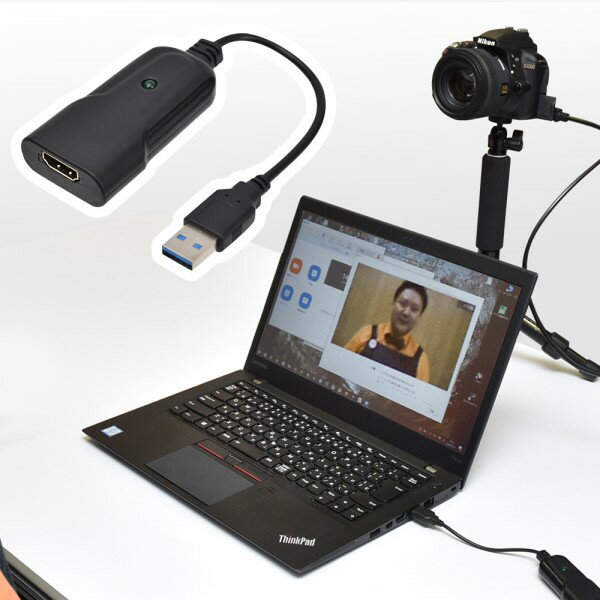 ＼楽天カードポイント4倍！6/10／ 【完了品】HDMI to USB WEBカメラアダプタ 一眼カメラやビデオカメラをWEBカメラに！ サンコー SHDSLRVC